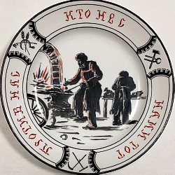 Soviet porcelain plate 