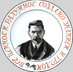 Soviet porcelain plate by Golenkina with portrait of Gorky