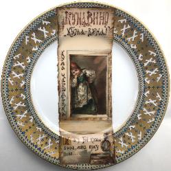 Kornilov plate with genre scene depicting small children in 17th century Russian costumes, traditional Russian proverbs and folklore poems after postcards by Elizaveta Bem.